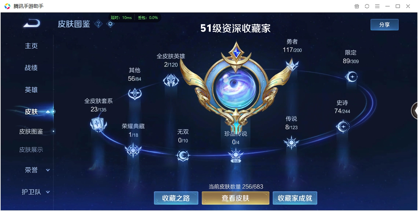 WZCMW3420126王者荣耀账号详情图7 WZCMW3420126王者荣耀账号详情图7