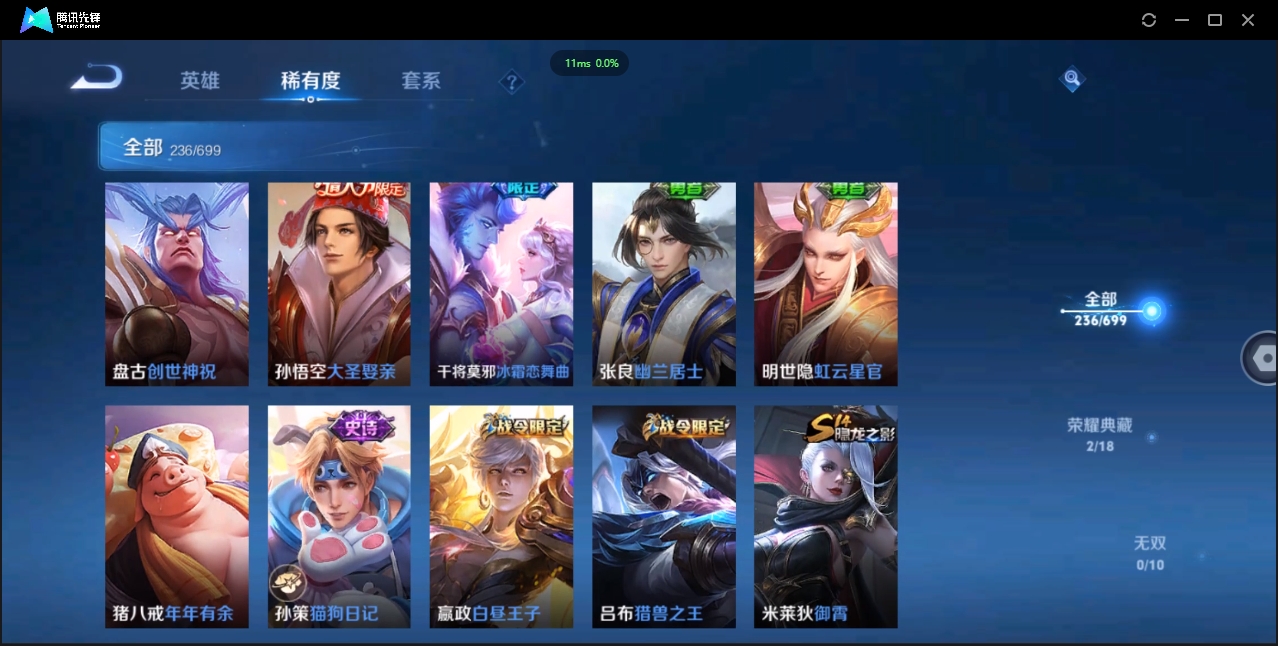 WZQM3374913王者荣耀账号详情图18