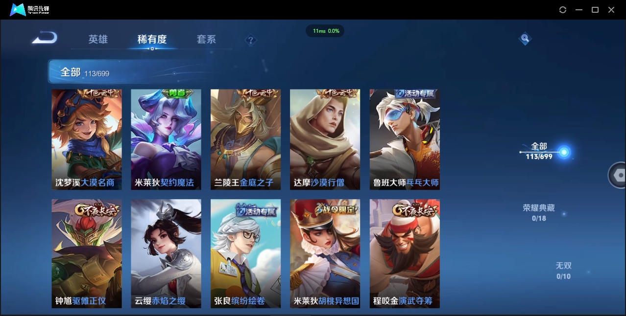 WZQM3461281王者荣耀账号详情图9 WZQM3461281王者荣耀账号详情图9