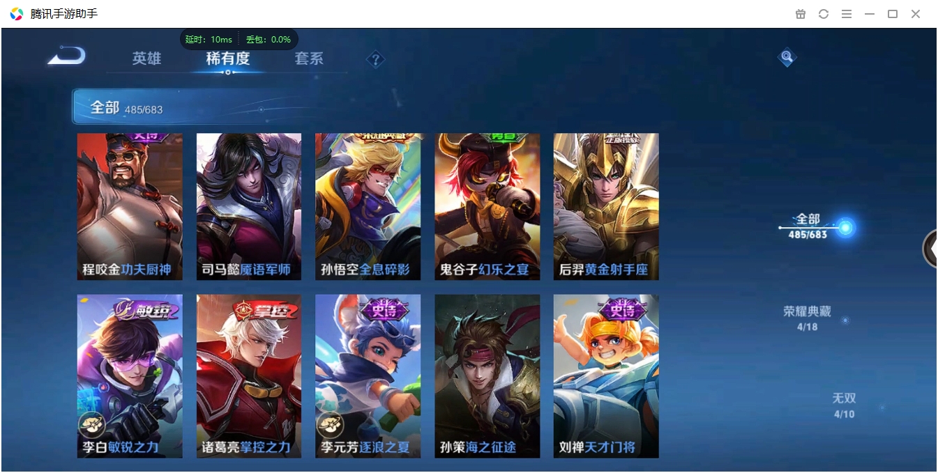 WZQM3373013王者荣耀账号详情图42 WZQM3373013王者荣耀账号详情图42