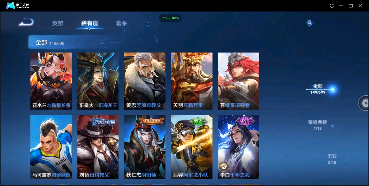 WZCMW3325195王者荣耀账号详情图18