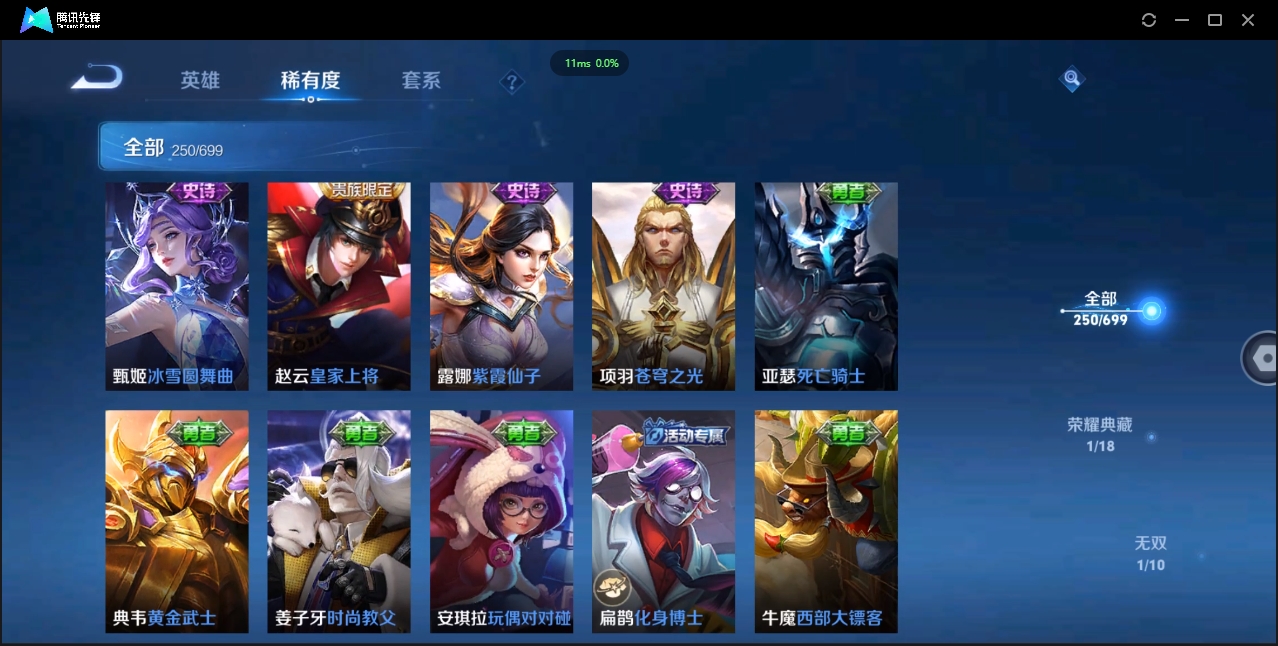 WZCMW3325197王者荣耀账号详情图30