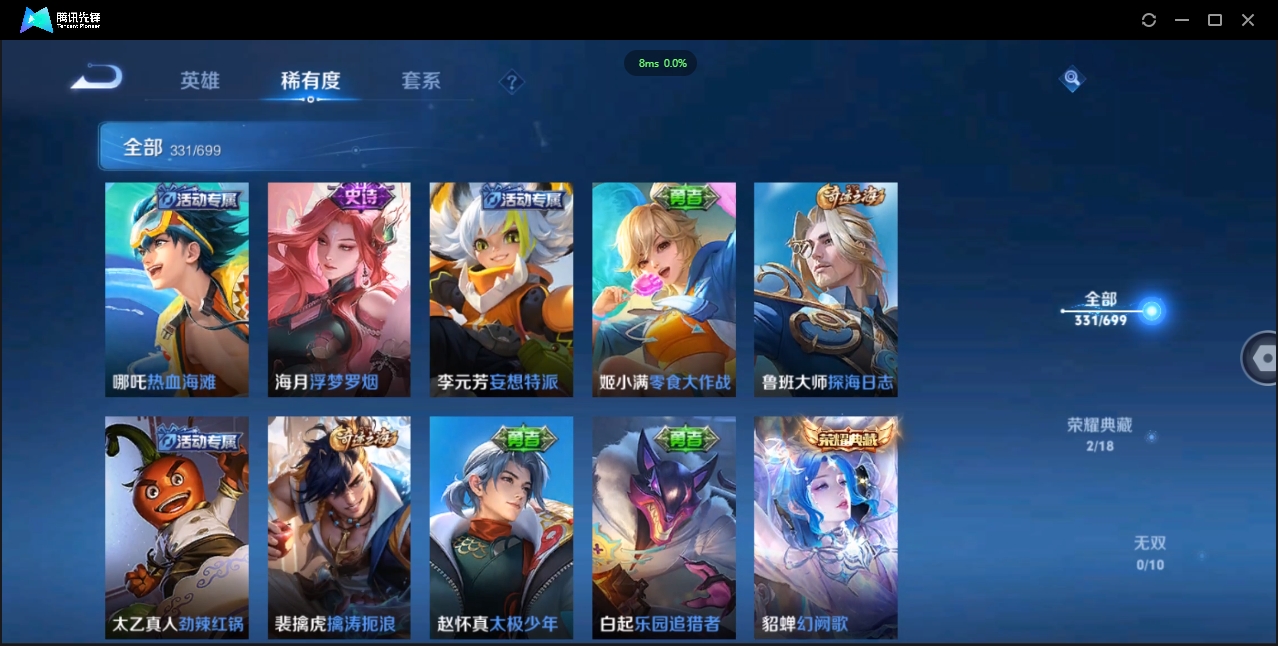 WZCMW3325180王者荣耀账号详情图16