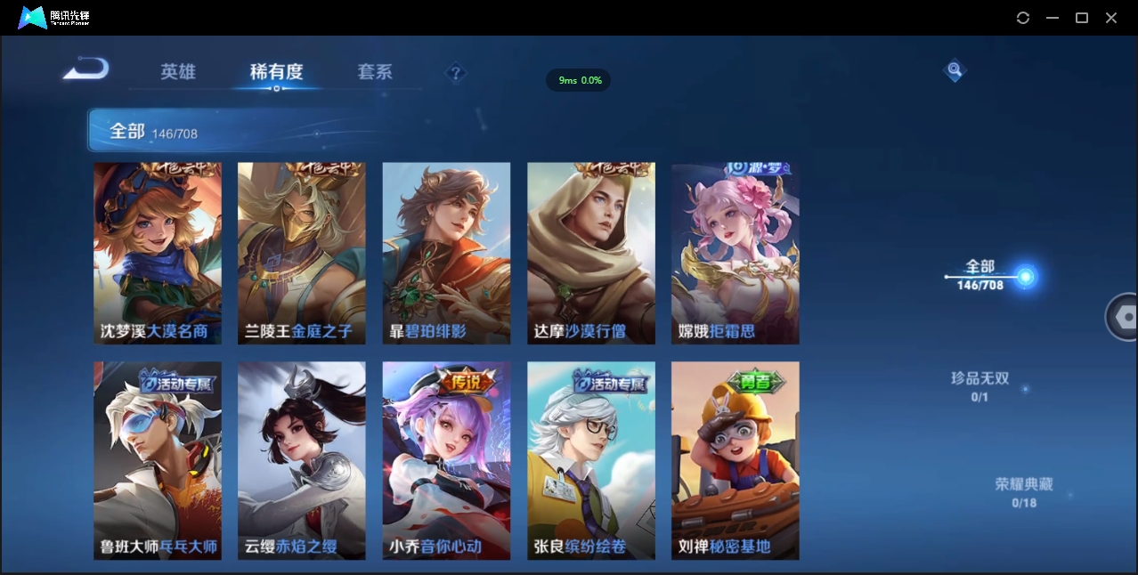 WZCMW3325164王者荣耀账号详情图23