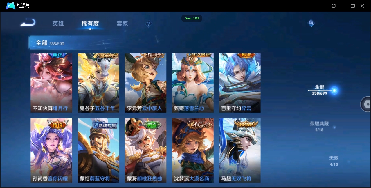 WZQM3374908王者荣耀账号详情图17 WZQM3374908王者荣耀账号详情图17