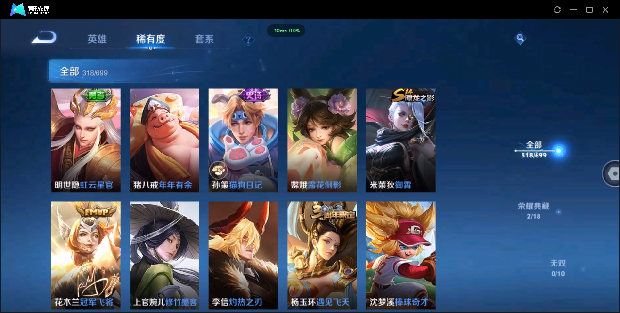 WZCMW3325192王者荣耀账号详情图26