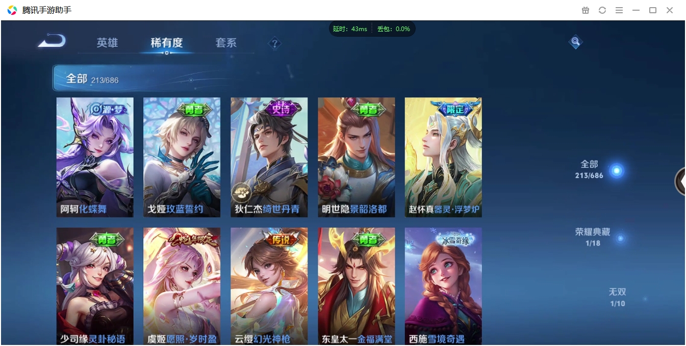 WZQM3371311王者荣耀账号详情图8