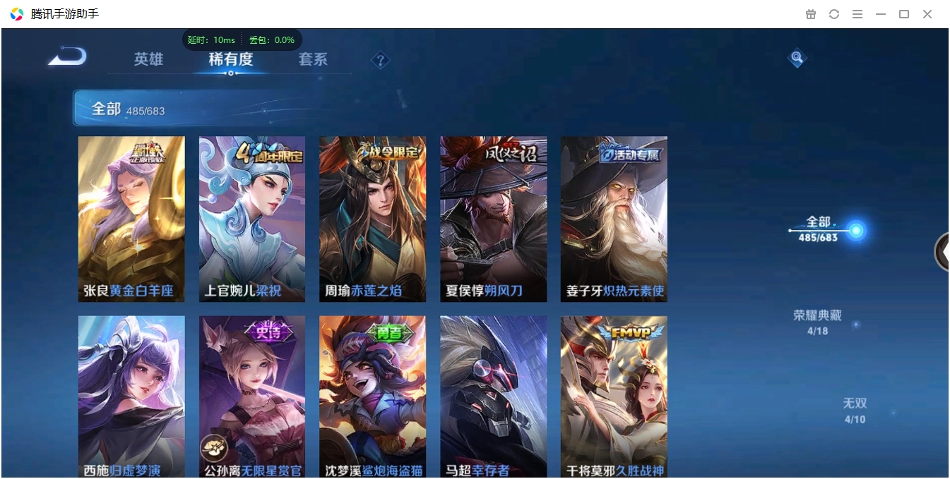 WZQM3373013王者荣耀账号详情图37 WZQM3373013王者荣耀账号详情图37