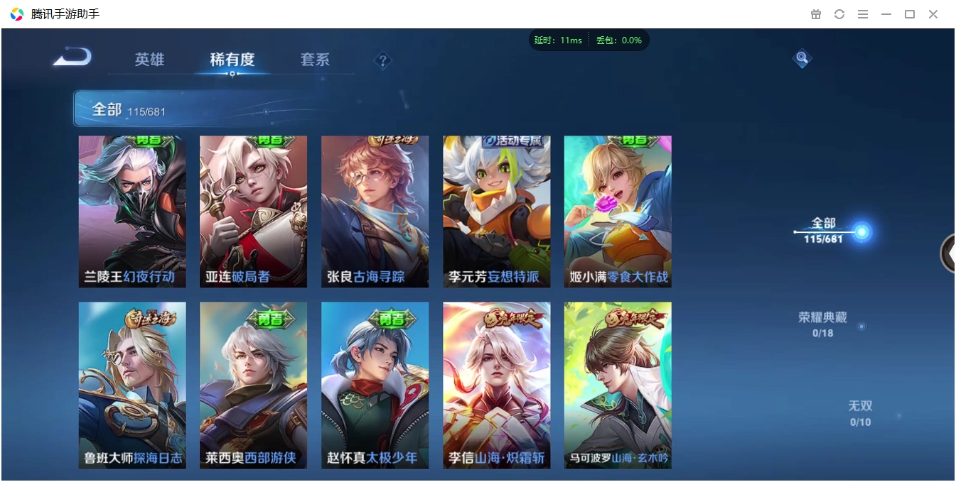 WZCMW3325231王者荣耀账号详情图8 WZCMW3325231王者荣耀账号详情图8