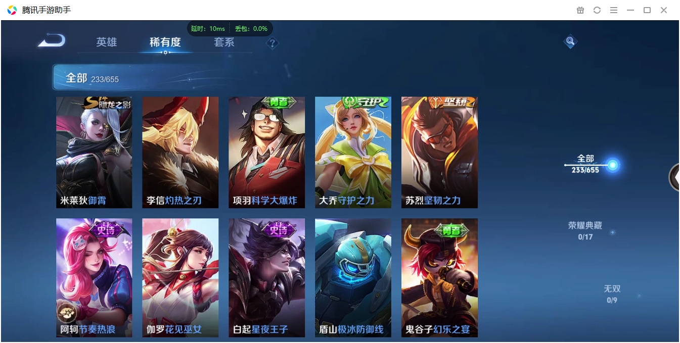 WZQM3371308王者荣耀账号详情图19