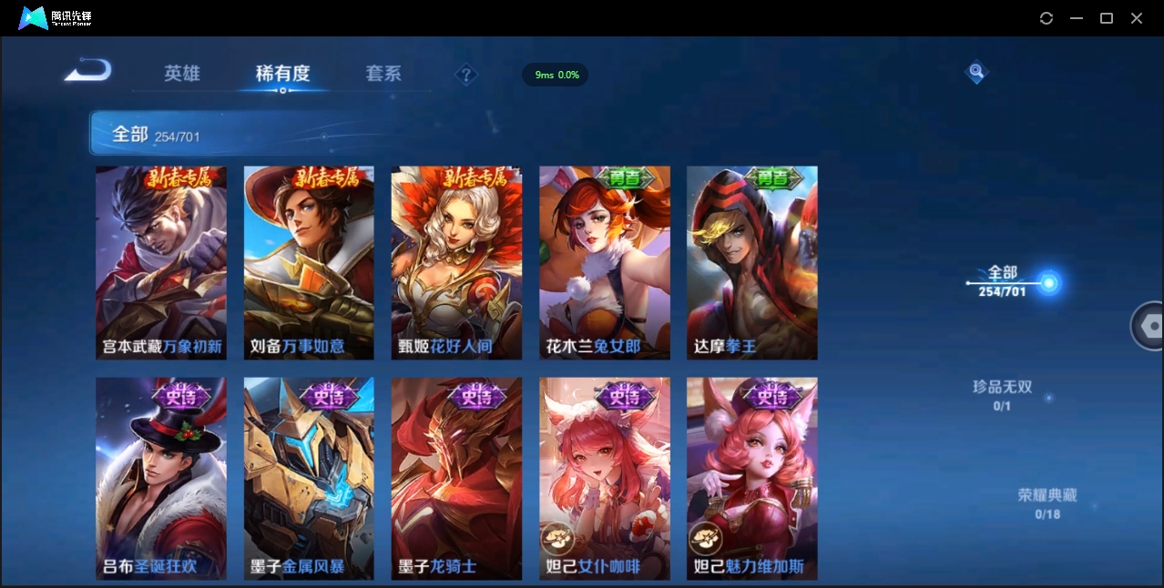 WZQM3374901王者荣耀账号详情图29 WZQM3374901王者荣耀账号详情图29