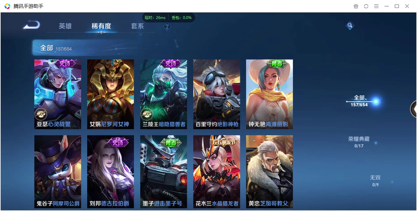 WZCMW3325208王者荣耀账号详情图24