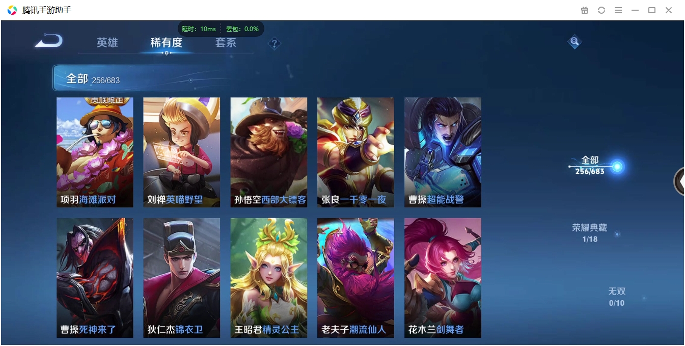 WZCMW3420126王者荣耀账号详情图35 WZCMW3420126王者荣耀账号详情图35