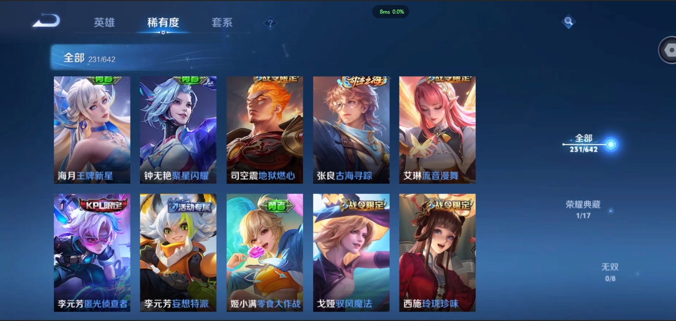 WZQM3371318王者荣耀账号详情图11