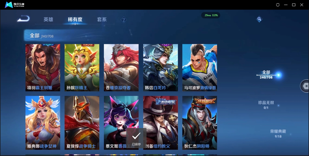 WZQM3374896王者荣耀账号详情图26