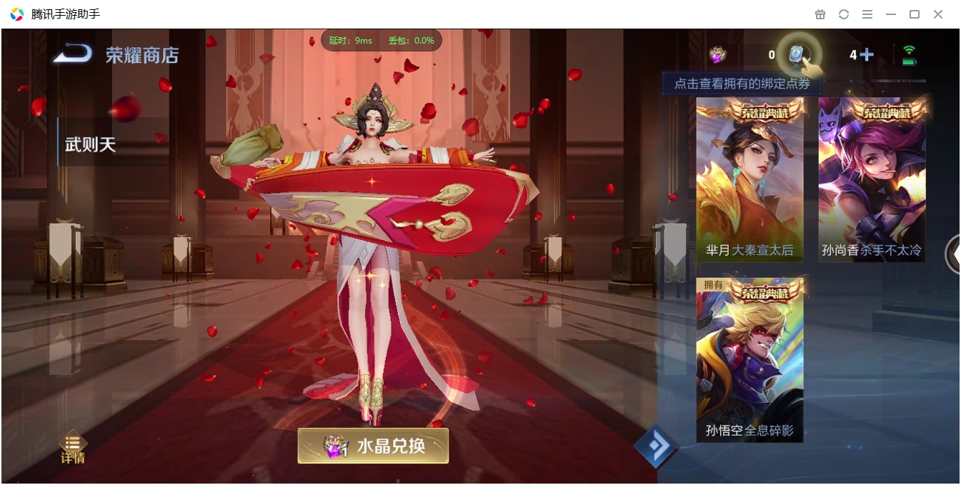 WZCMW3325212王者荣耀账号详情图26