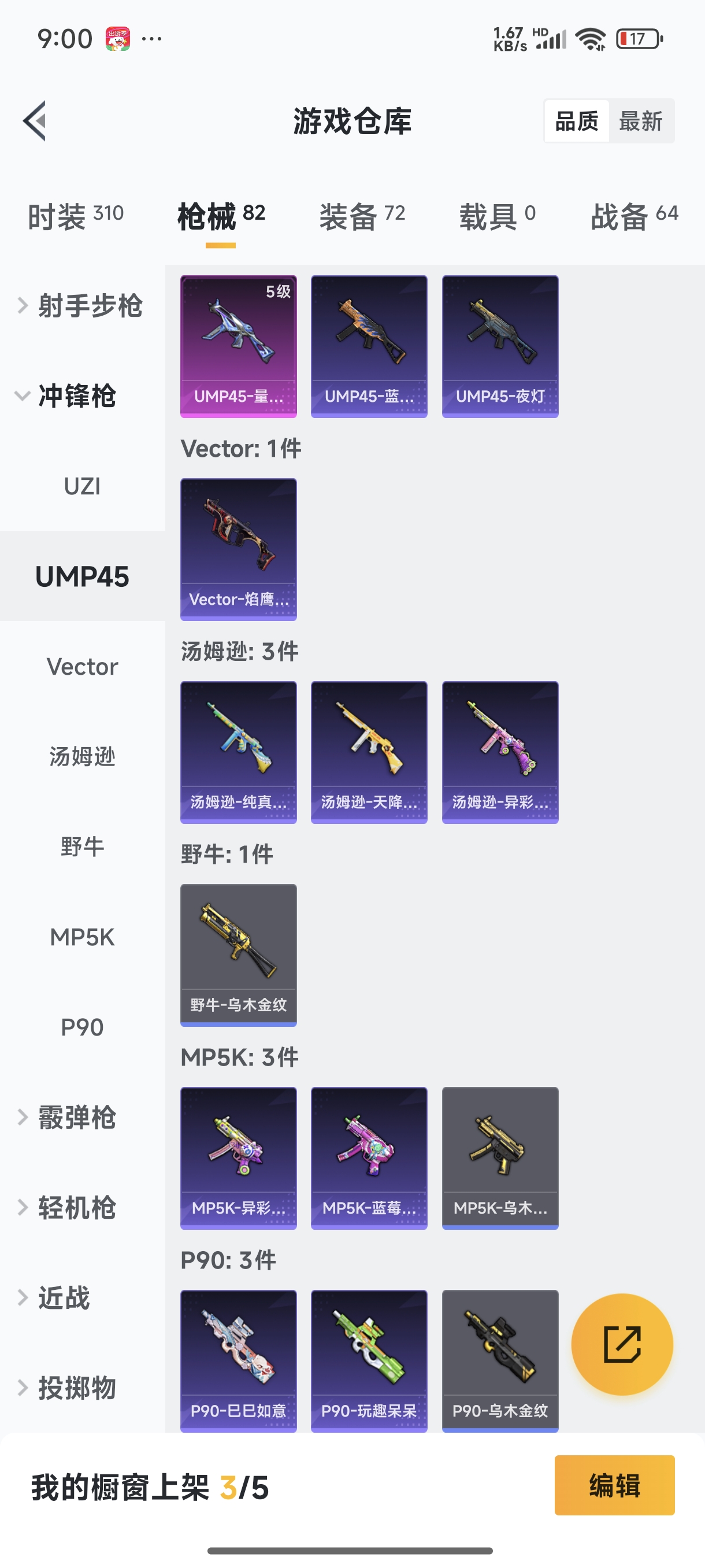 WZQM3374922王者荣耀账号详情图63