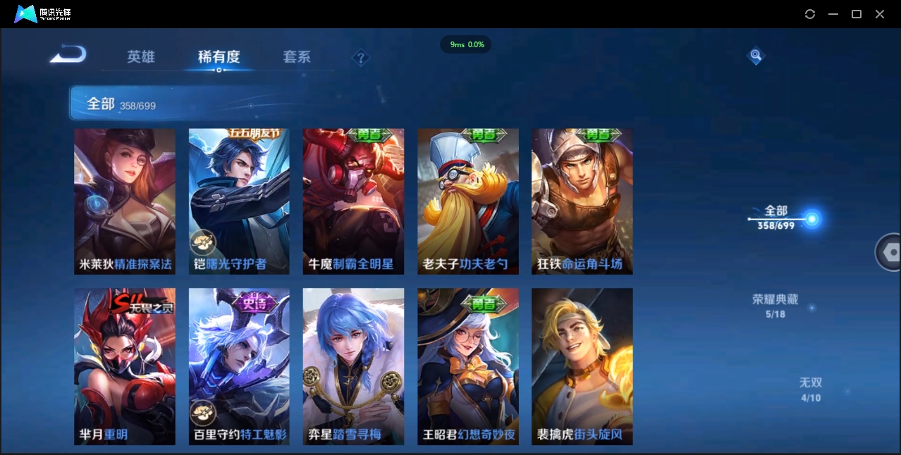 WZQM3374908王者荣耀账号详情图31 WZQM3374908王者荣耀账号详情图31