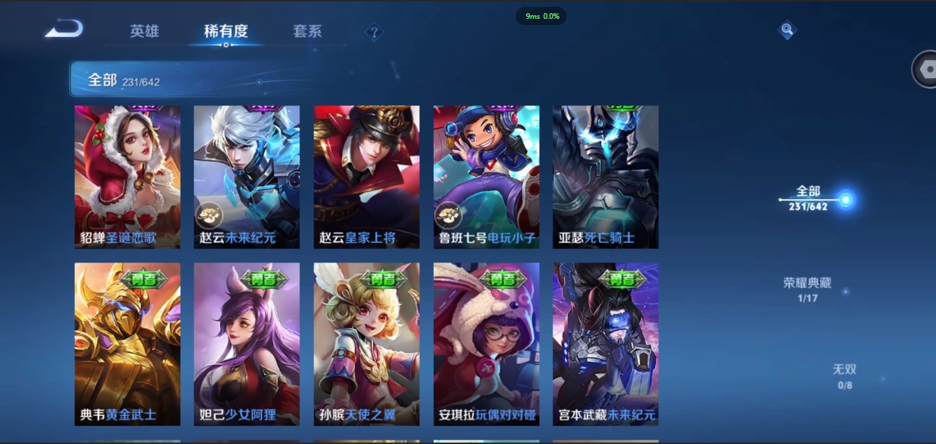 WZQM3371318王者荣耀账号详情图23