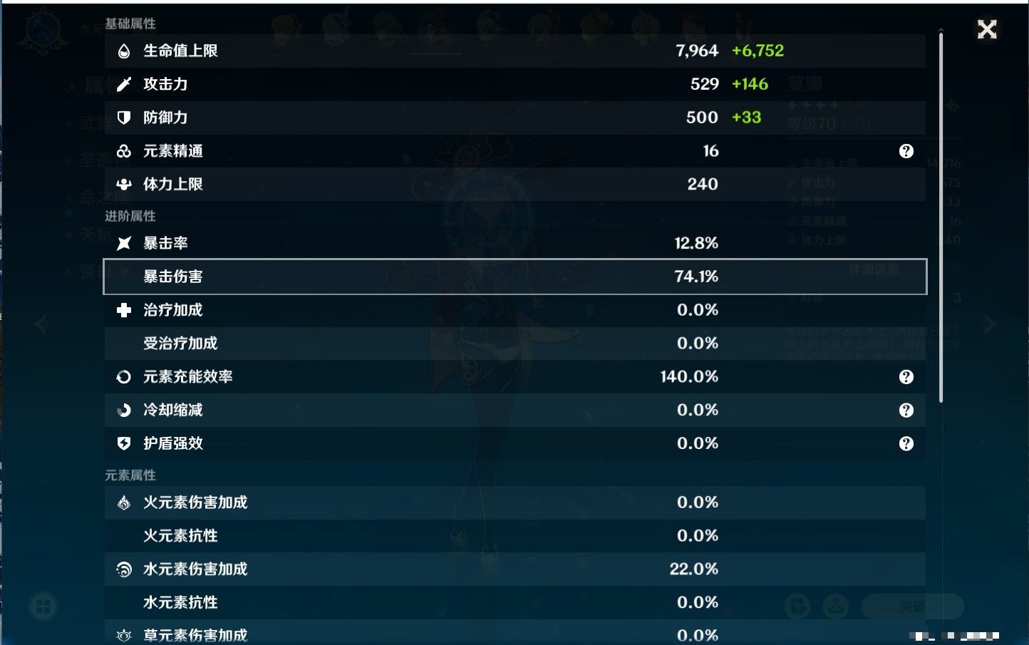 YSMK35687原神账号详情图34 YSMK35687原神账号详情图34