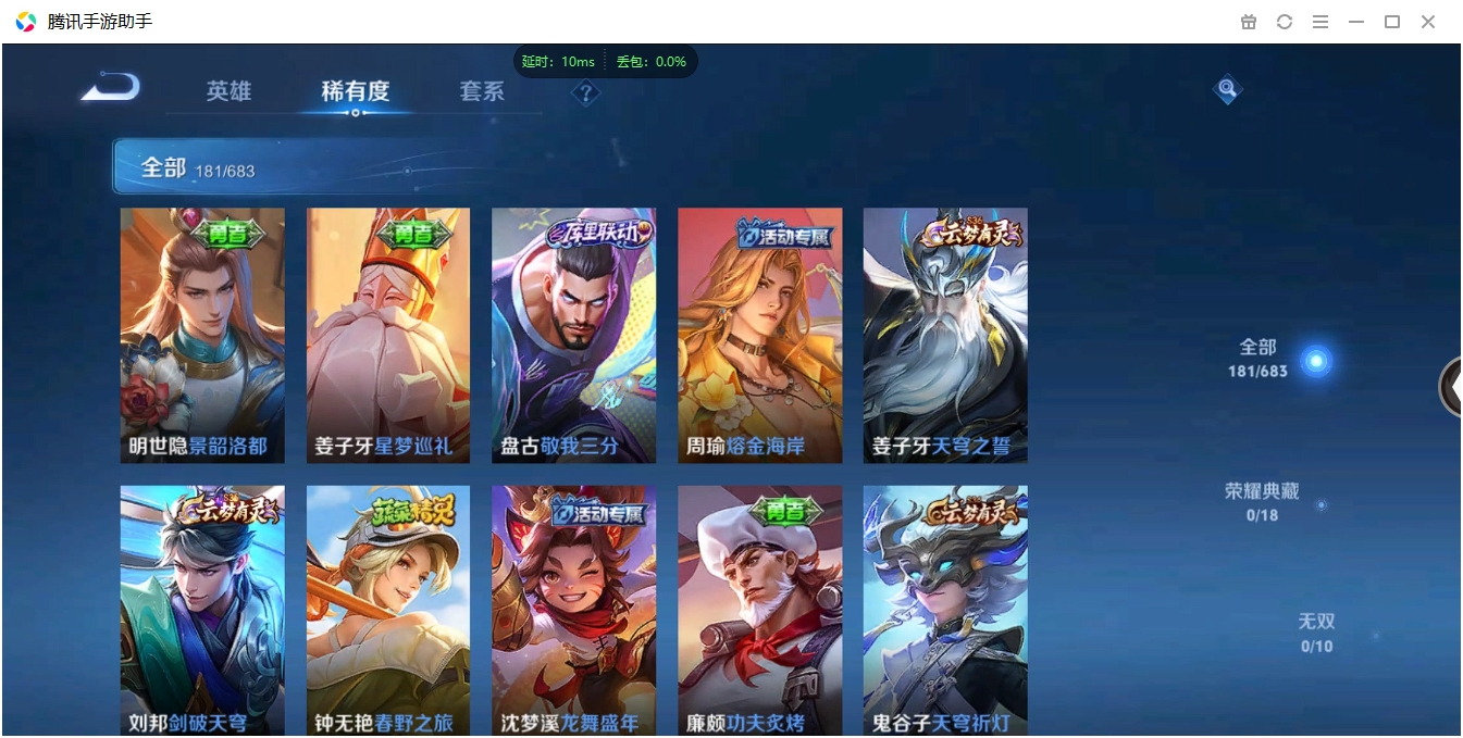 WZCMW3325220王者荣耀账号详情图7