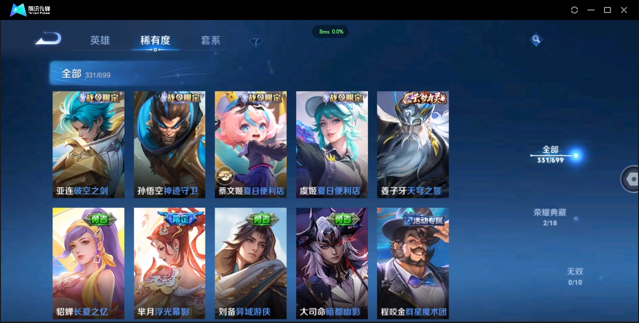 WZCMW3325180王者荣耀账号详情图12