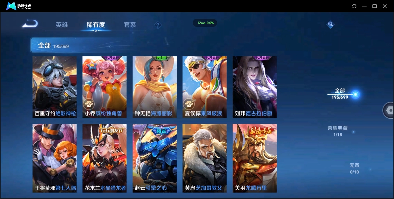 WZQM3374912王者荣耀账号详情图22