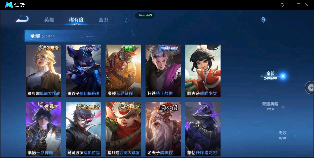 WZCMW3325194王者荣耀账号详情图14