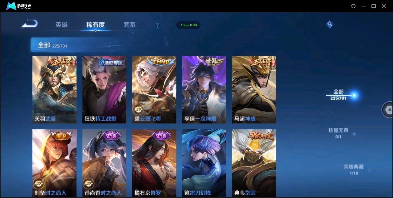 WZQM3374900王者荣耀账号详情图19