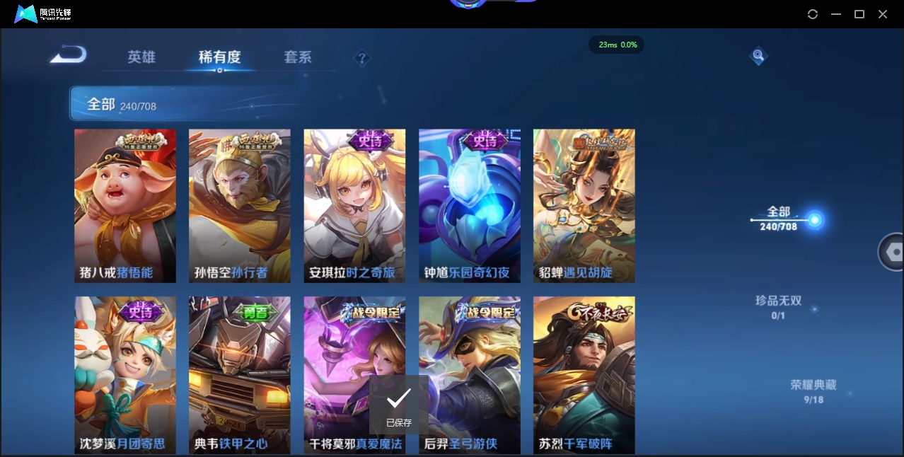 WZQM3374896王者荣耀账号详情图13