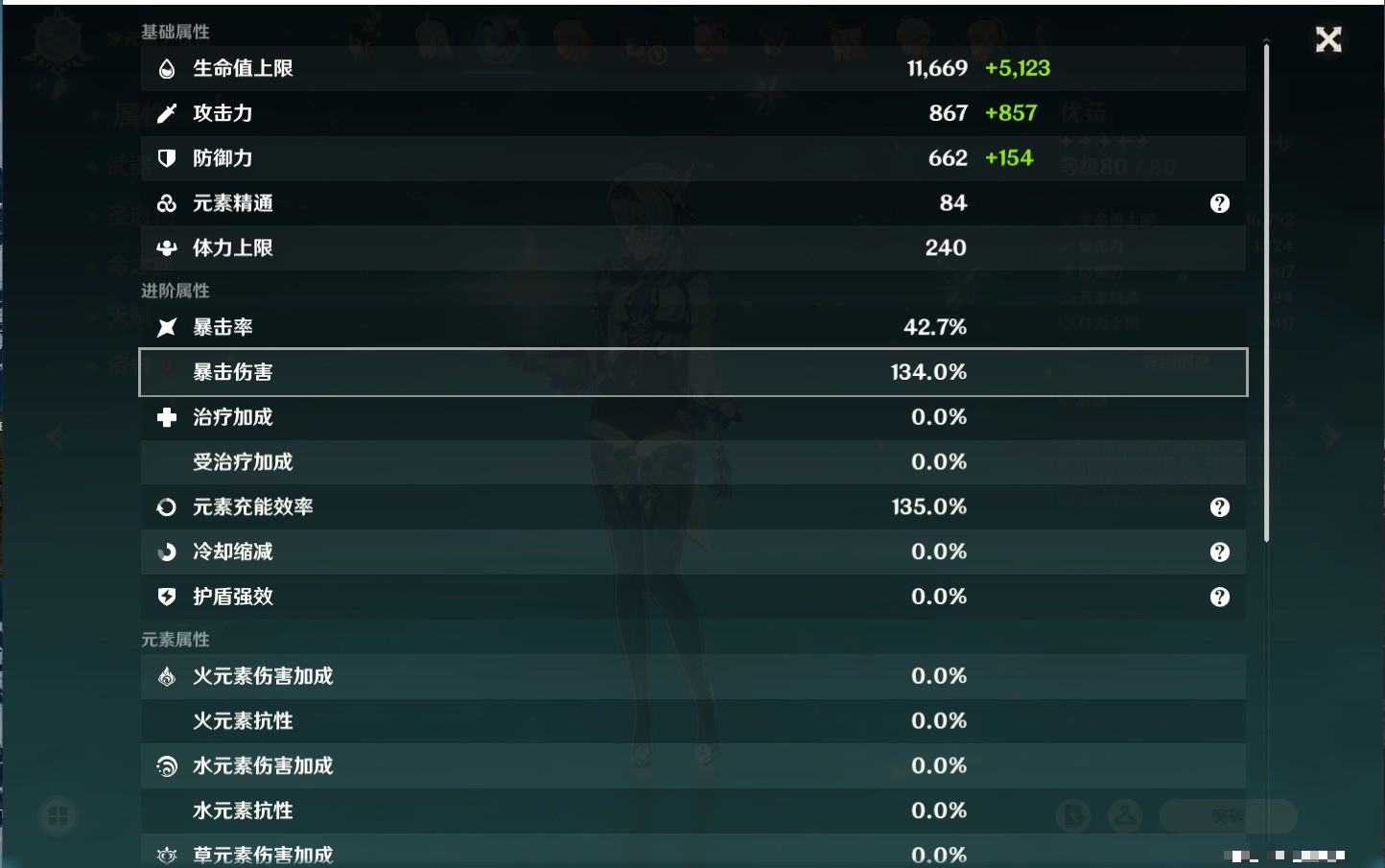YSMK35687原神账号详情图56 YSMK35687原神账号详情图56