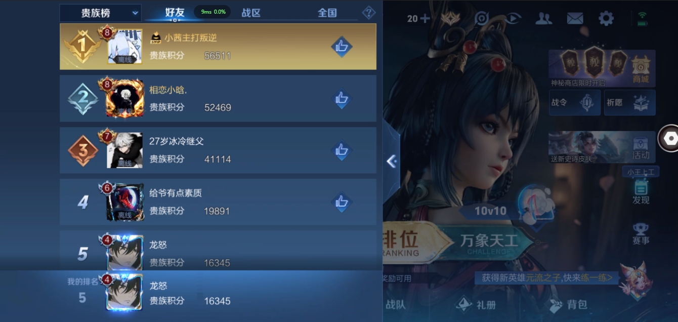 WZCMW3325214王者荣耀账号详情图25