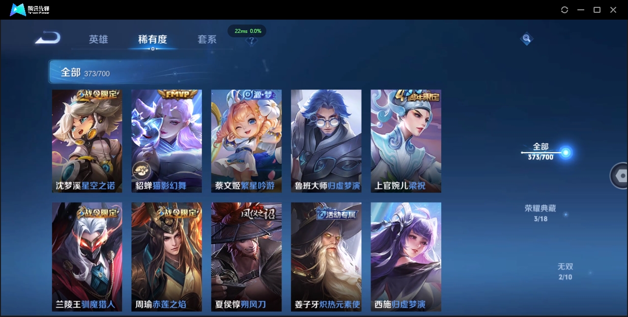 WZQM3374918王者荣耀账号详情图25