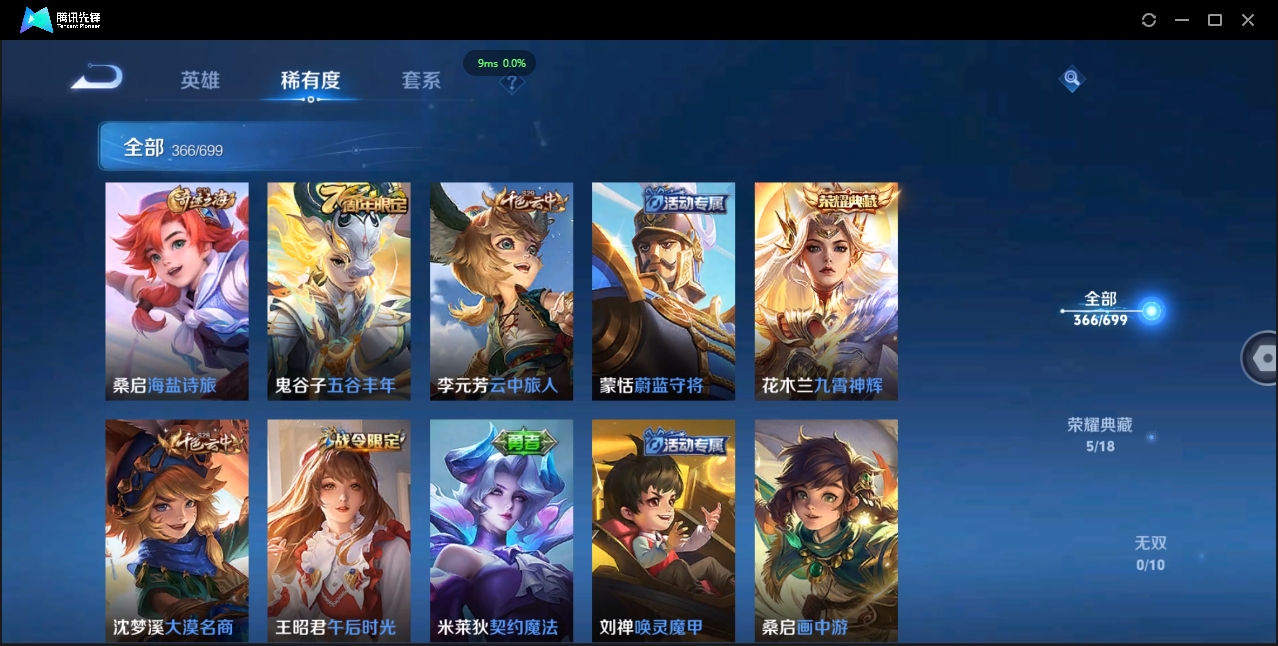 WZQM3374917王者荣耀账号详情图14