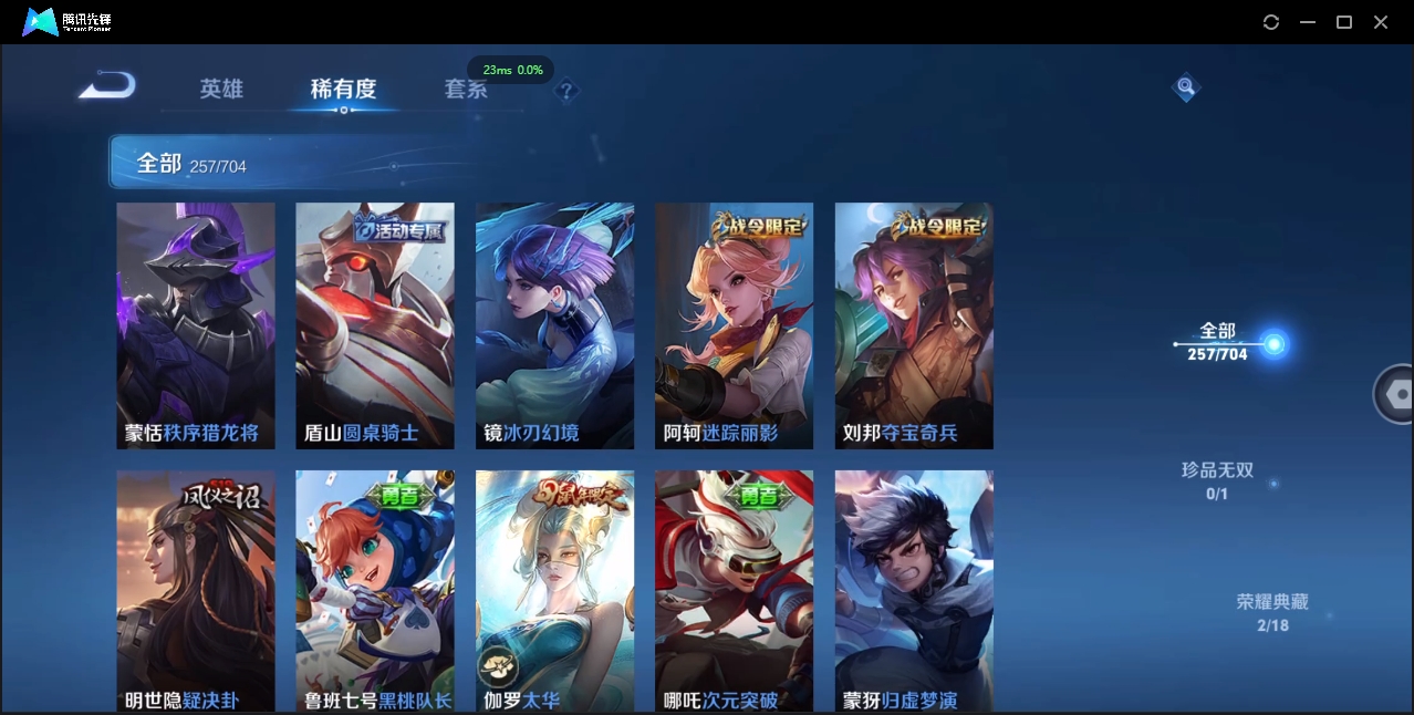 WZCMW3325170王者荣耀账号详情图16