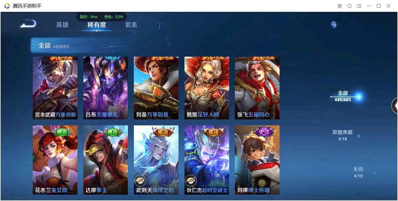 WZQM3373013王者荣耀账号详情图49 WZQM3373013王者荣耀账号详情图49