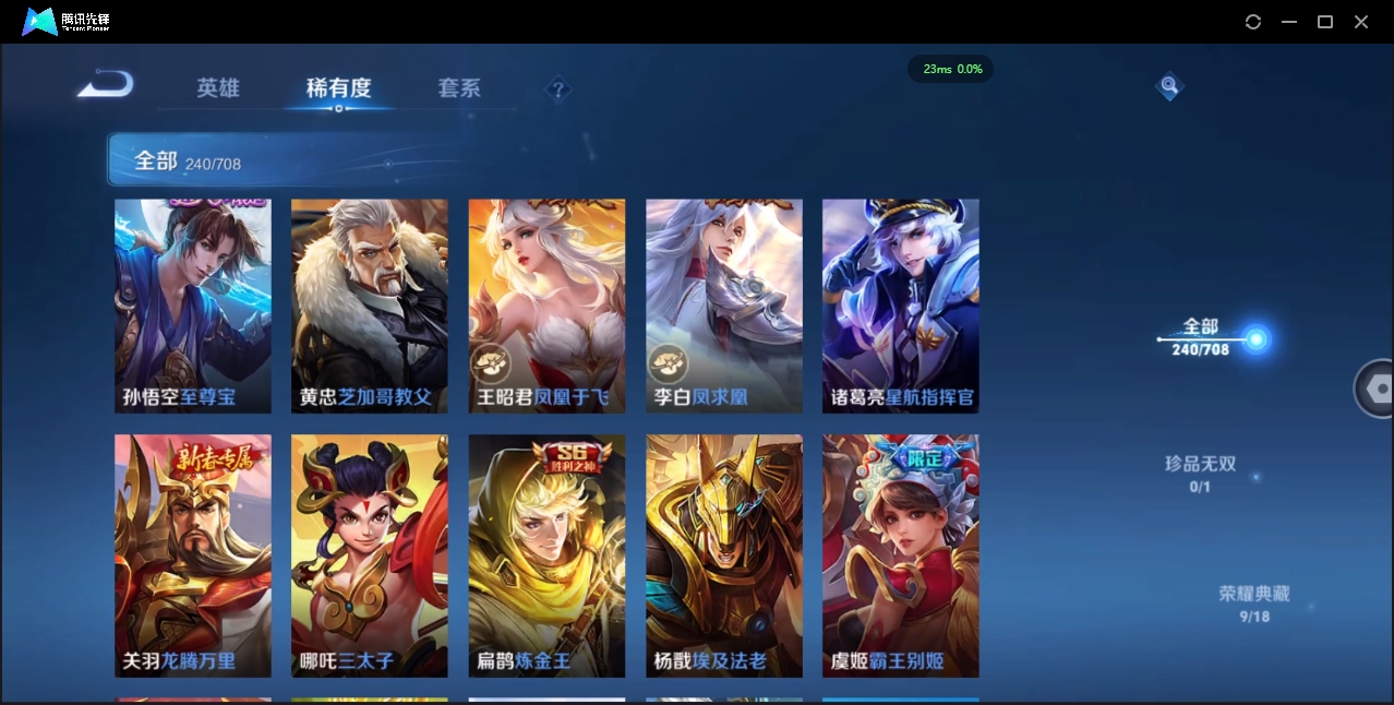 WZQM3374896王者荣耀账号详情图25