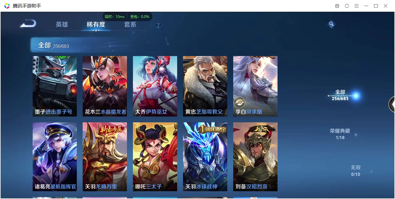 WZCMW3420126王者荣耀账号详情图10 WZCMW3420126王者荣耀账号详情图10