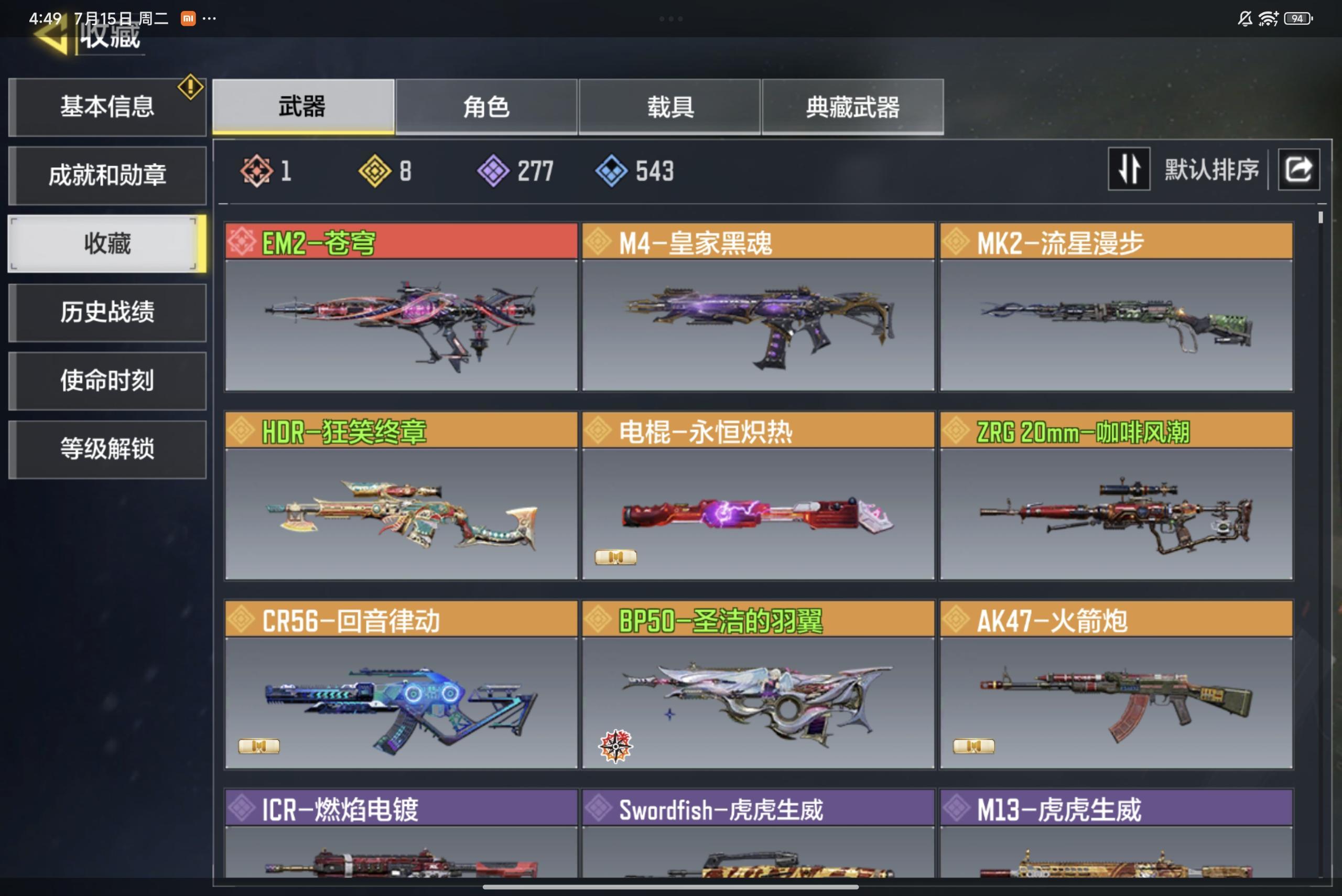 SMCMW34953使命召唤手游账号详情图3 SMCMW34953使命召唤手游账号详情图3