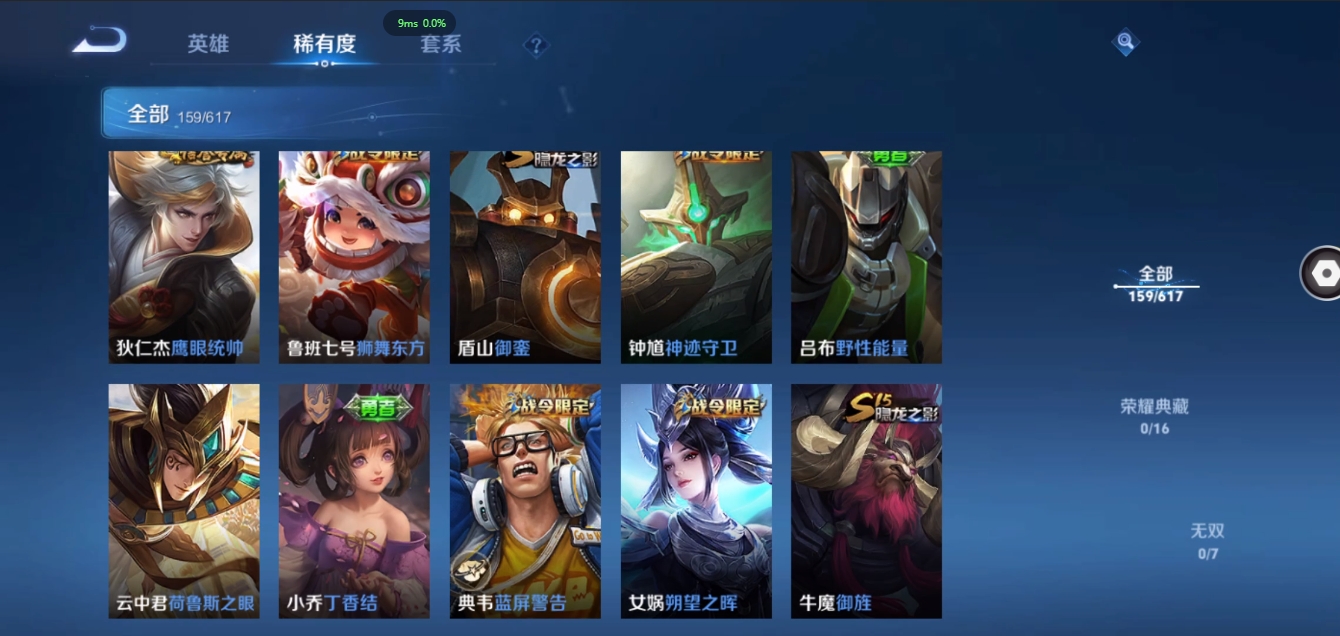 WZCMW3325214王者荣耀账号详情图12