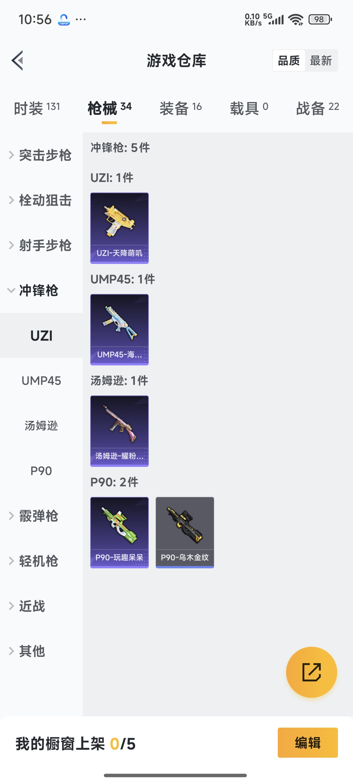 WZCMW3325164王者荣耀账号详情图10