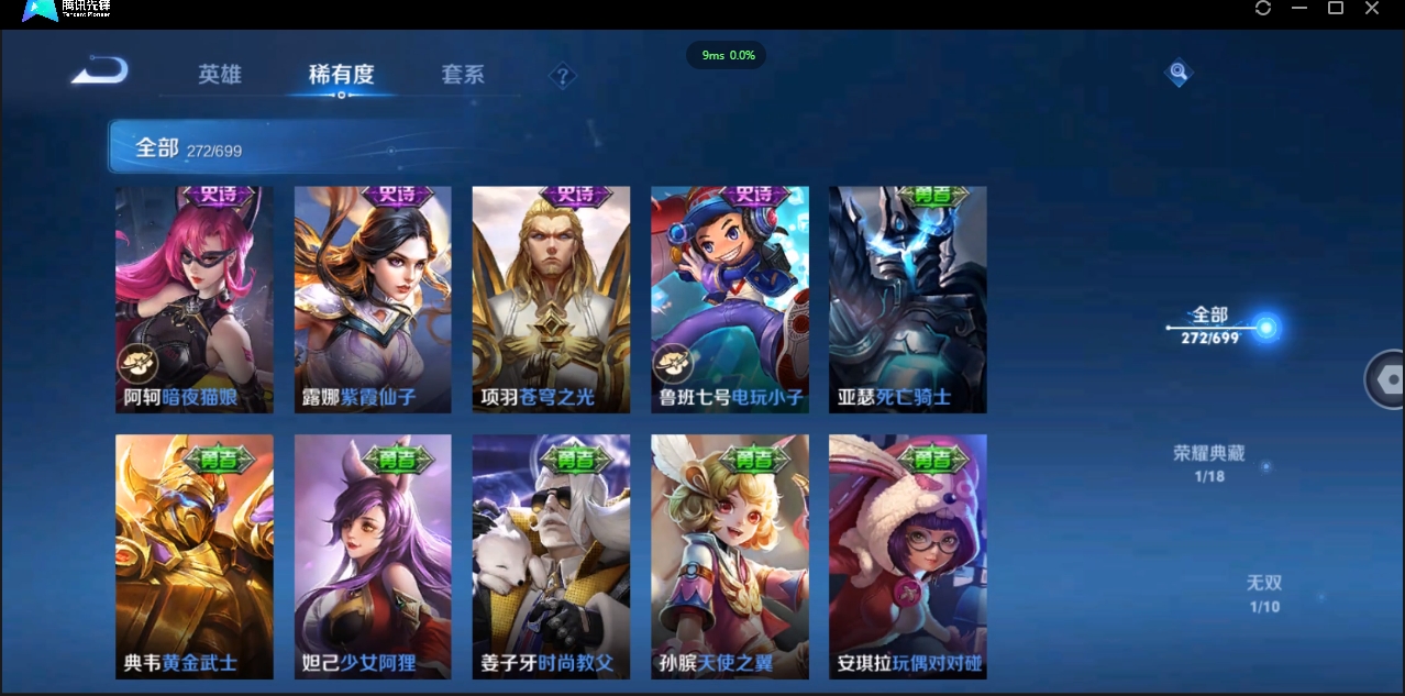 WZQM3374909王者荣耀账号详情图38