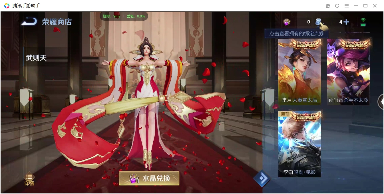 WZCMW3420126王者荣耀账号详情图16 WZCMW3420126王者荣耀账号详情图16