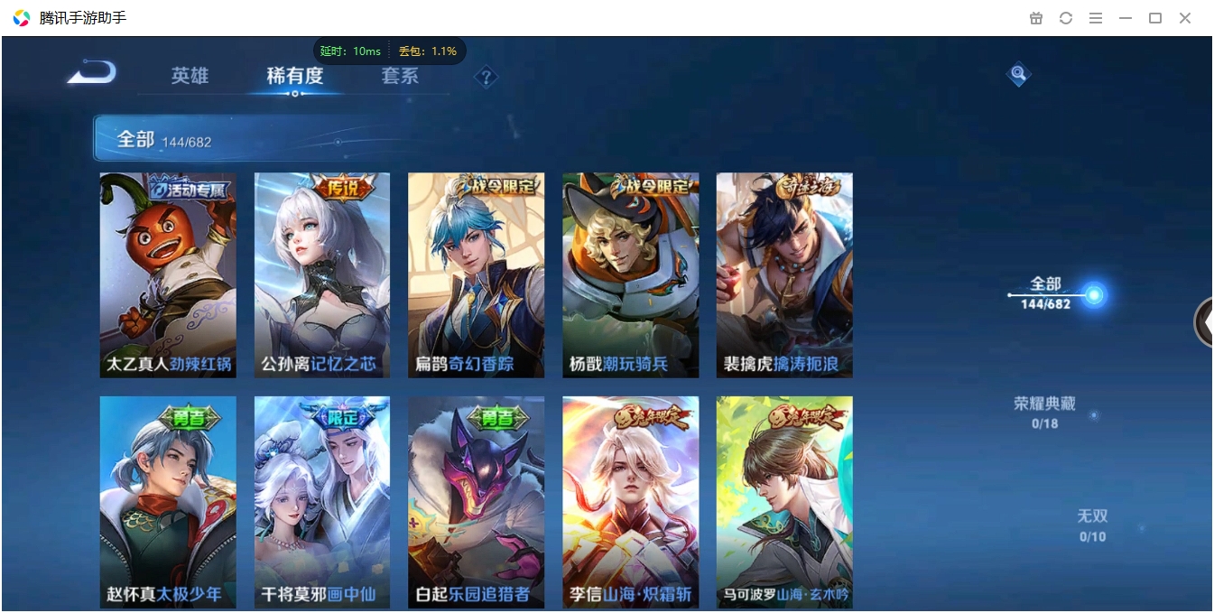 WZCMW3325233王者荣耀账号详情图12