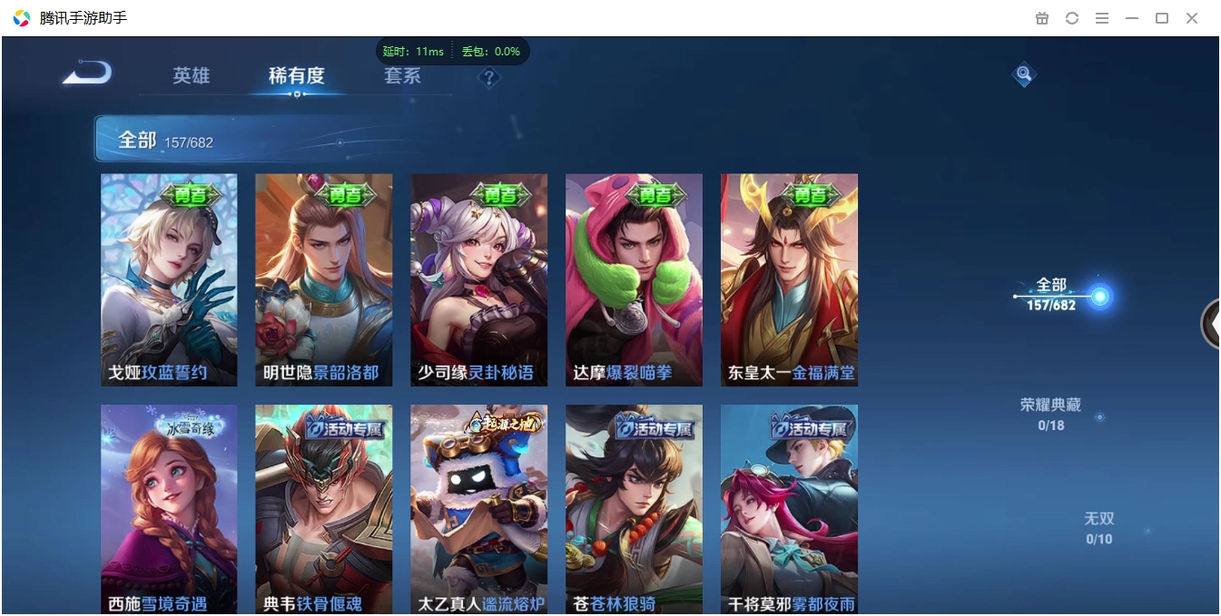 WZCMW3325221王者荣耀账号详情图8