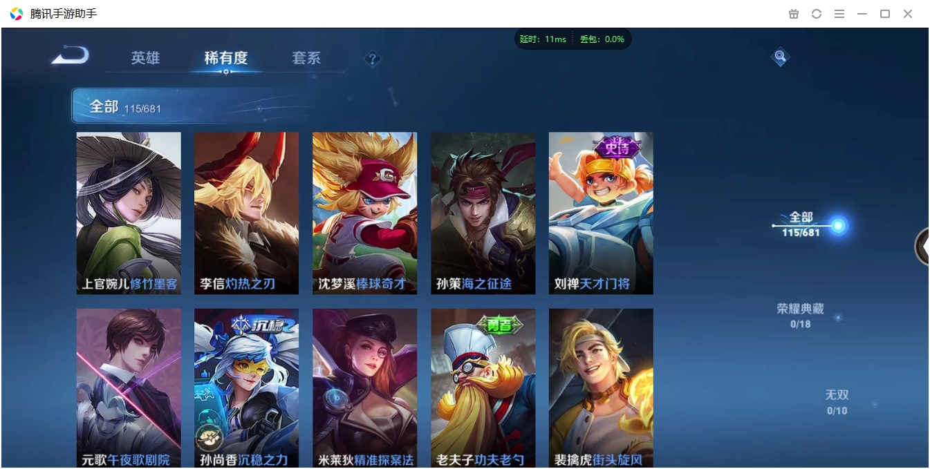 WZCMW3325231王者荣耀账号详情图14 WZCMW3325231王者荣耀账号详情图14