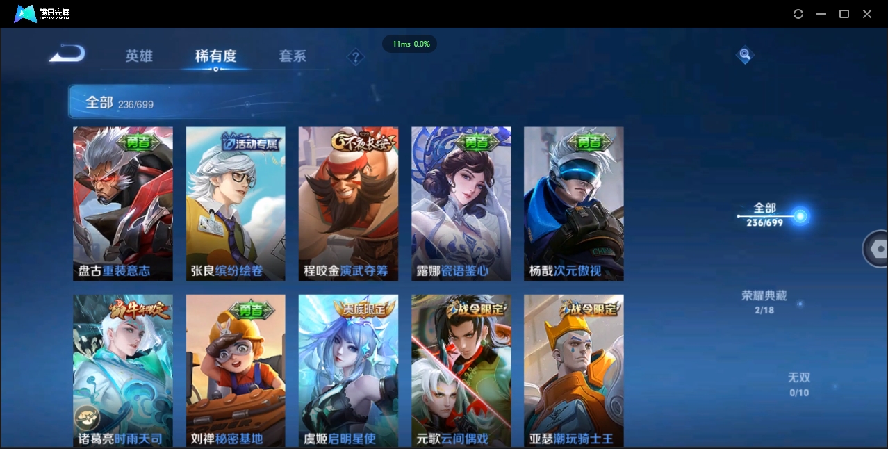 WZQM3374913王者荣耀账号详情图13