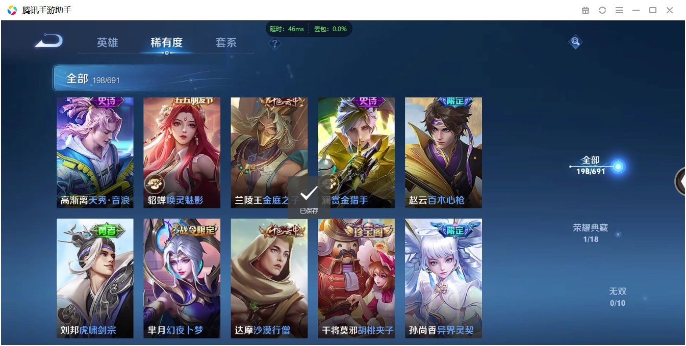 WZQM3374922王者荣耀账号详情图20