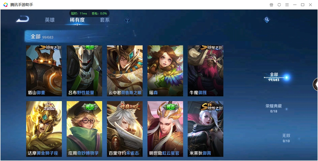 WZCMW3325219王者荣耀账号详情图13 WZCMW3325219王者荣耀账号详情图13