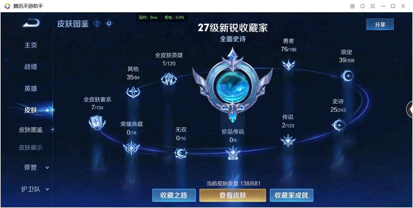 WZCMW3325232王者荣耀账号详情图5 WZCMW3325232王者荣耀账号详情图5